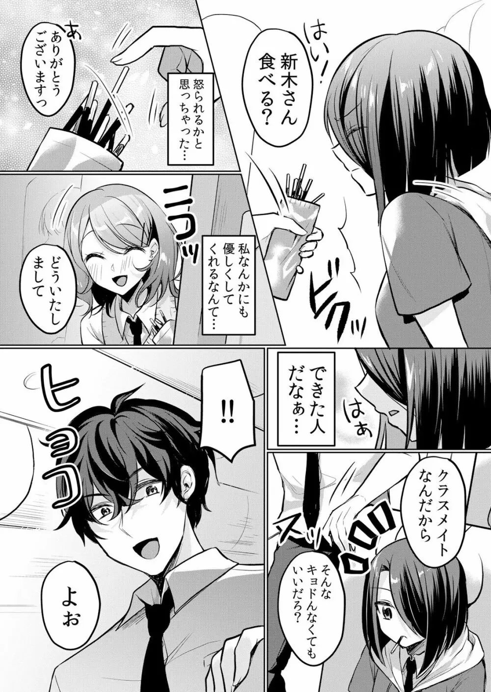 生イキJKに中●し調教～めちゃくちゃに突いて、奥の方に出してあげるね 16-37話 138ページ