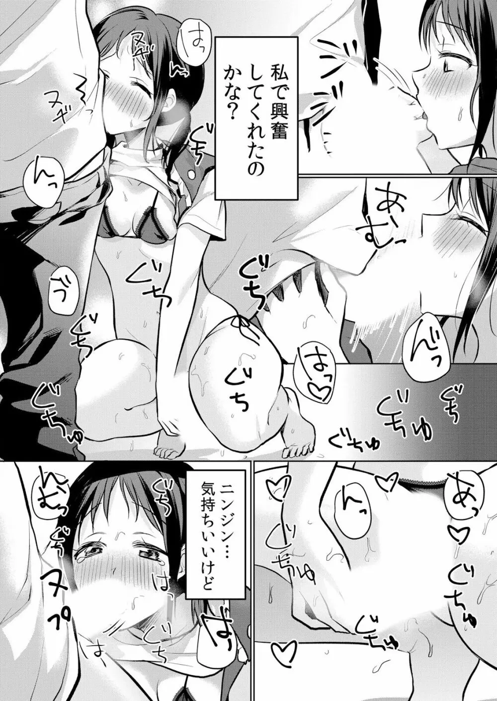 生イキJKに中●し調教～めちゃくちゃに突いて、奥の方に出してあげるね 16-37話 151ページ