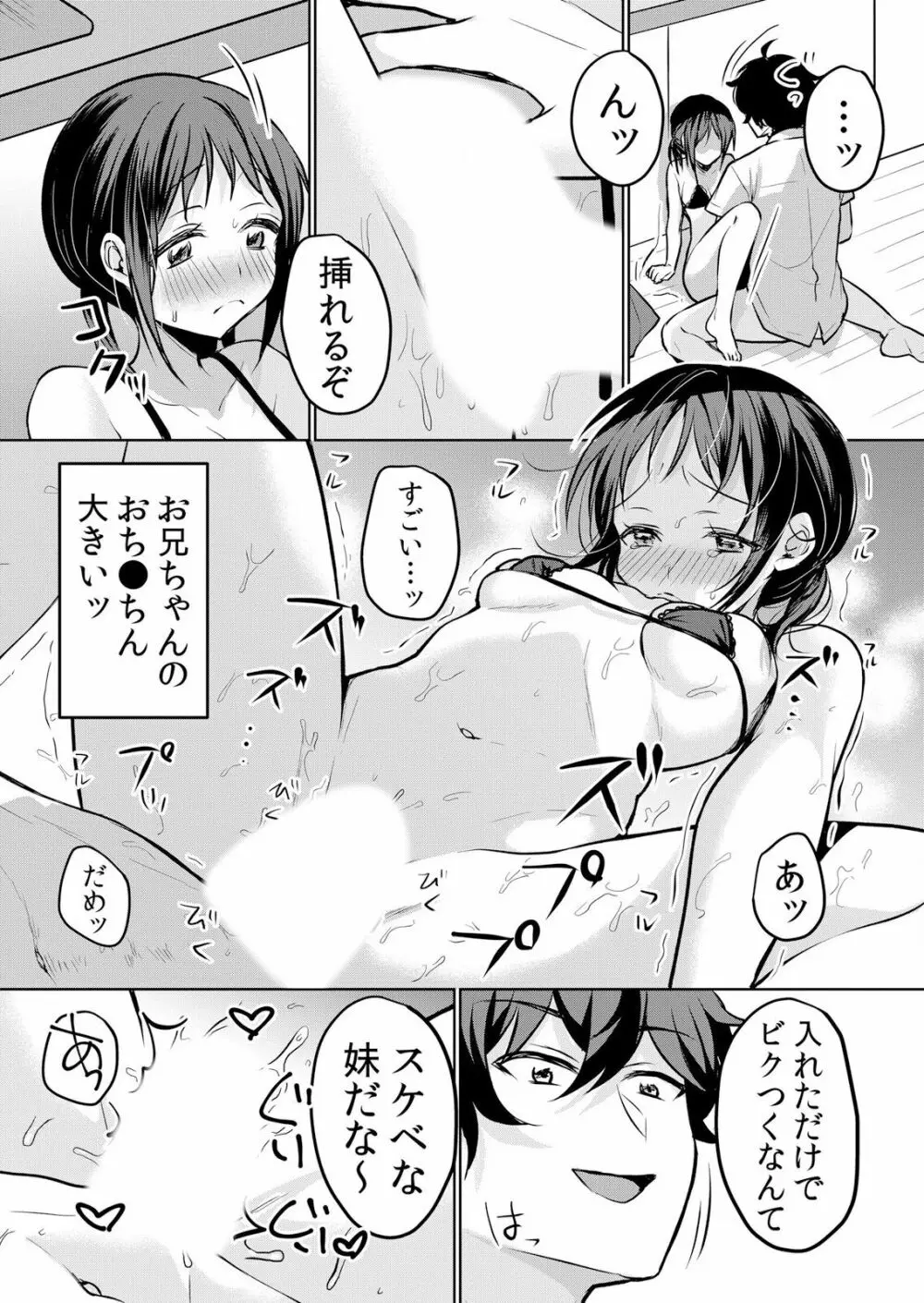 生イキJKに中●し調教～めちゃくちゃに突いて、奥の方に出してあげるね 16-37話 153ページ