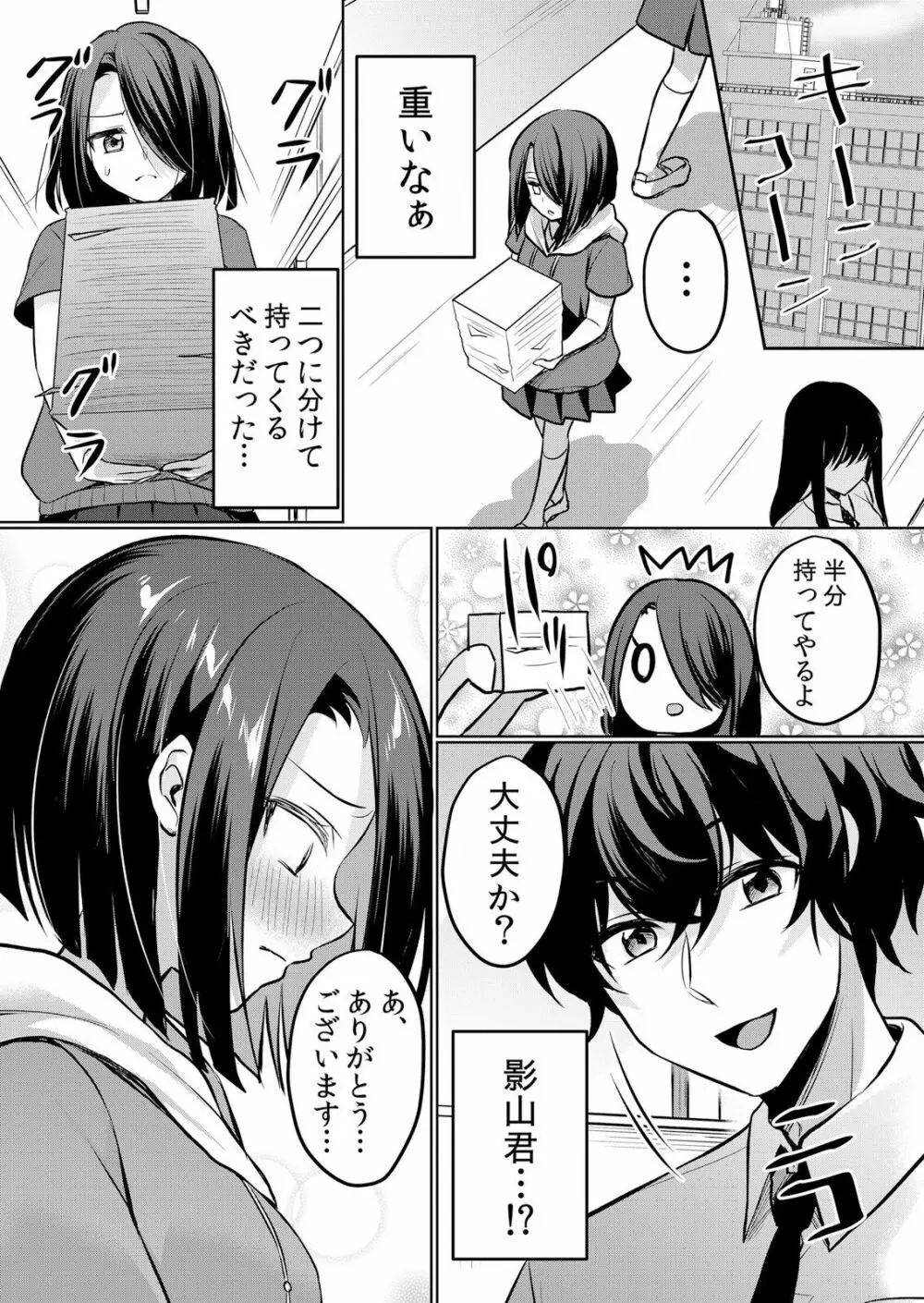 生イキJKに中●し調教～めちゃくちゃに突いて、奥の方に出してあげるね 16-37話 157ページ