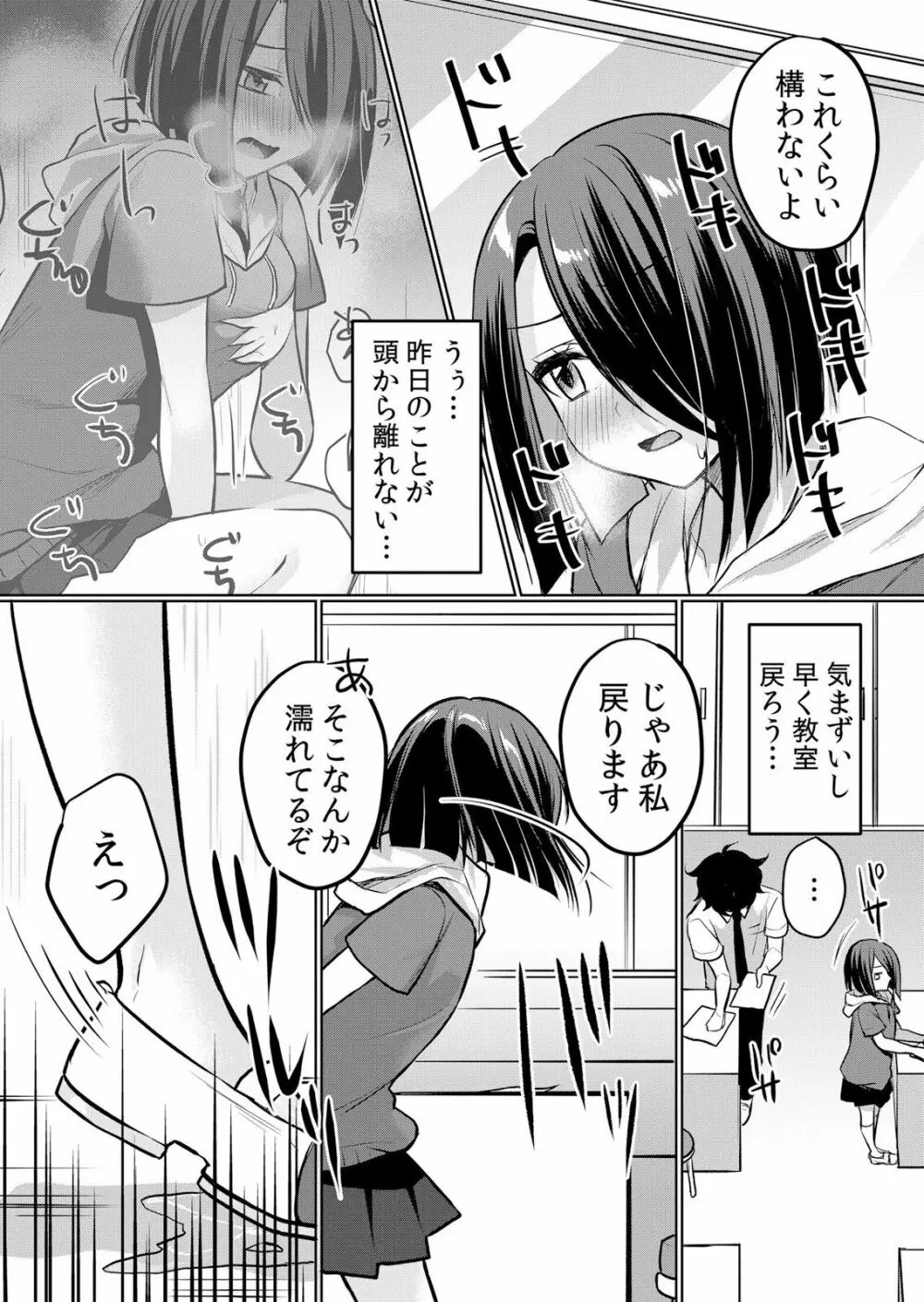 生イキJKに中●し調教～めちゃくちゃに突いて、奥の方に出してあげるね 16-37話 159ページ