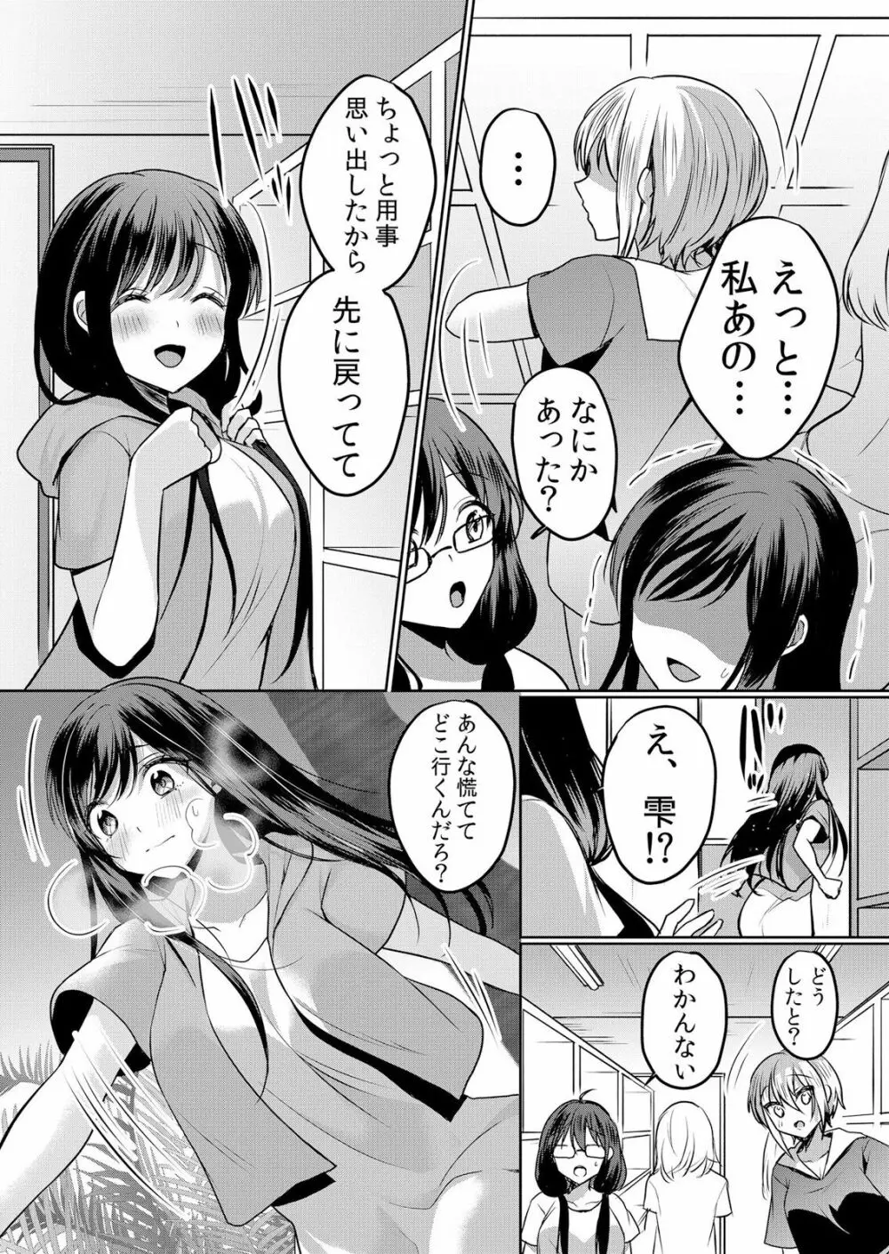 生イキJKに中●し調教～めちゃくちゃに突いて、奥の方に出してあげるね 16-37話 17ページ