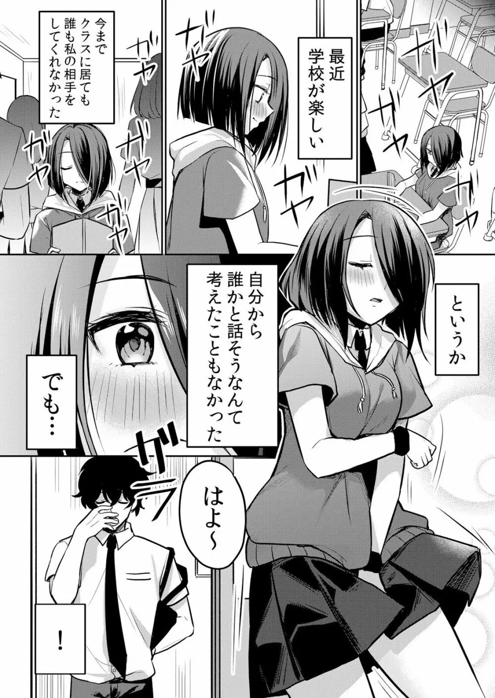 生イキJKに中●し調教～めちゃくちゃに突いて、奥の方に出してあげるね 16-37話 218ページ