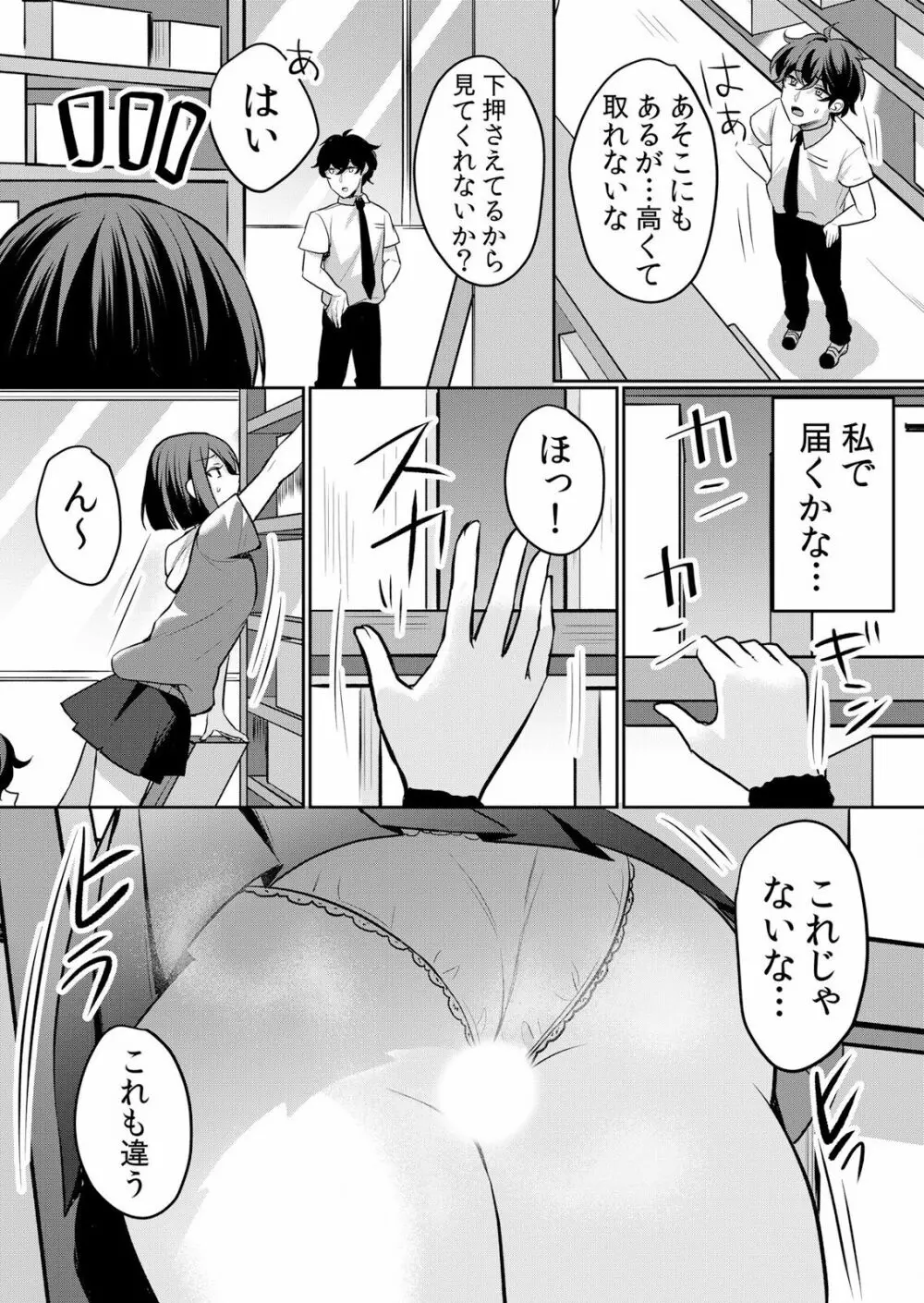 生イキJKに中●し調教～めちゃくちゃに突いて、奥の方に出してあげるね 16-37話 221ページ