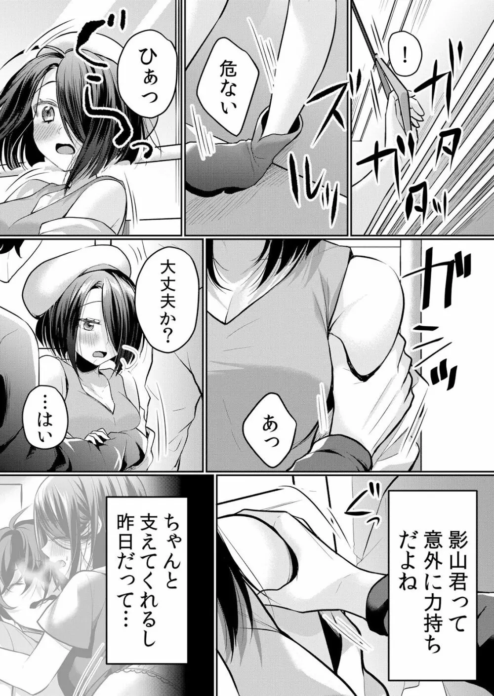 生イキJKに中●し調教～めちゃくちゃに突いて、奥の方に出してあげるね 16-37話 254ページ