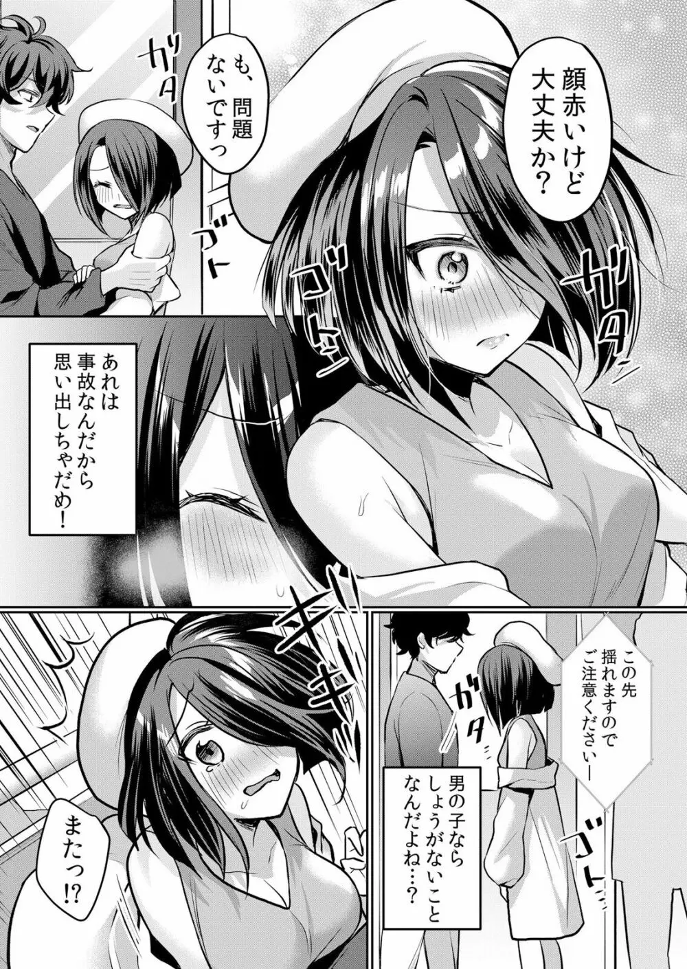 生イキJKに中●し調教～めちゃくちゃに突いて、奥の方に出してあげるね 16-37話 255ページ