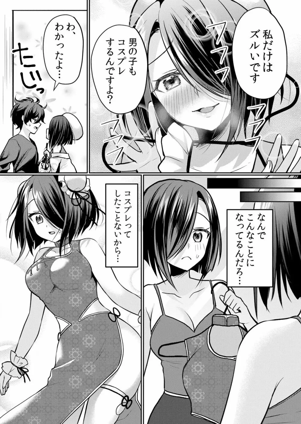 生イキJKに中●し調教～めちゃくちゃに突いて、奥の方に出してあげるね 16-37話 273ページ