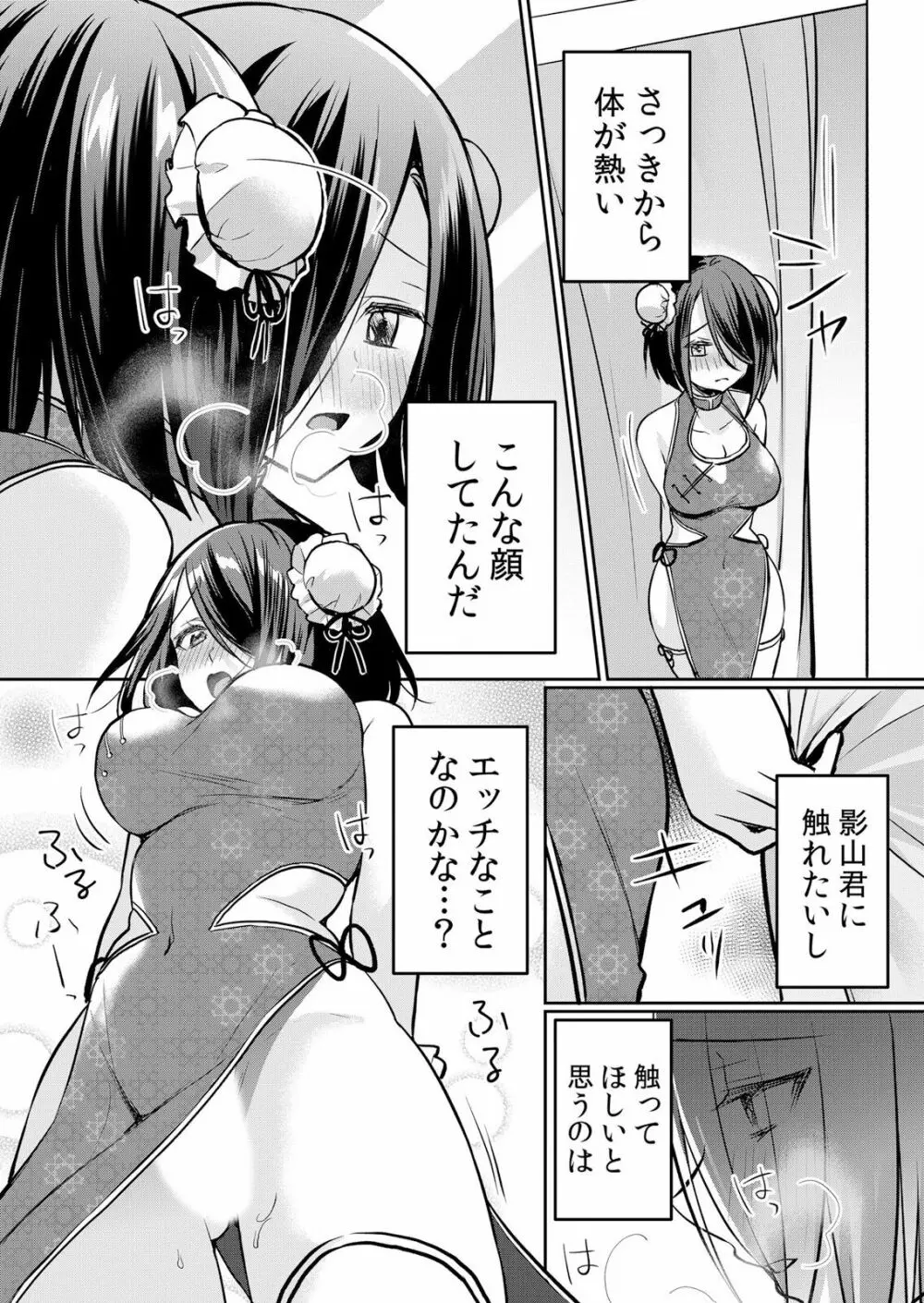 生イキJKに中●し調教～めちゃくちゃに突いて、奥の方に出してあげるね 16-37話 279ページ