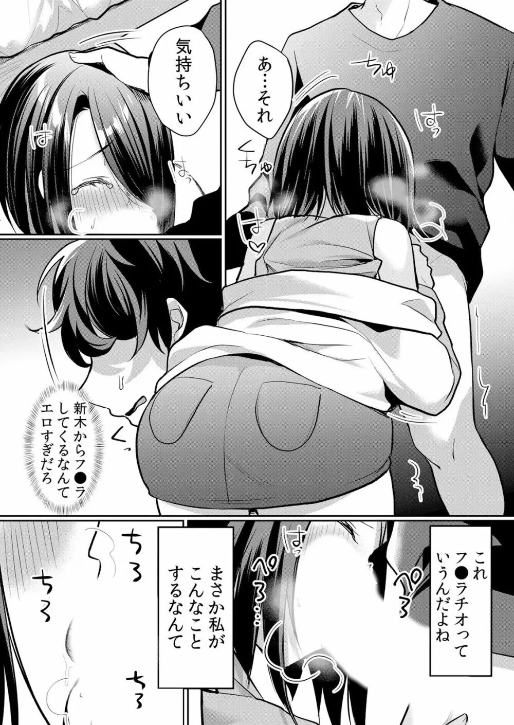 生イキJKに中●し調教～めちゃくちゃに突いて、奥の方に出してあげるね 16-37話 289ページ