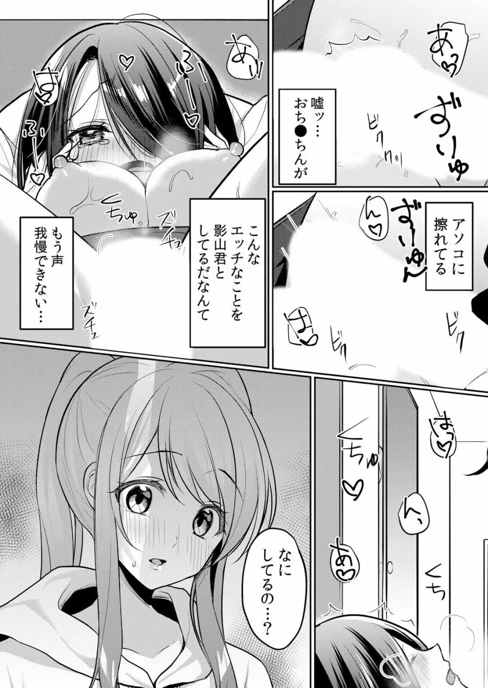 生イキJKに中●し調教～めちゃくちゃに突いて、奥の方に出してあげるね 16-37話 295ページ