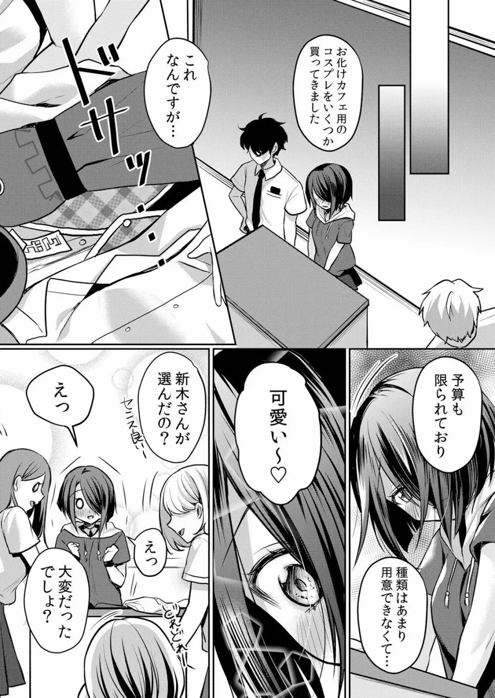 生イキJKに中●し調教～めちゃくちゃに突いて、奥の方に出してあげるね 16-37話 307ページ