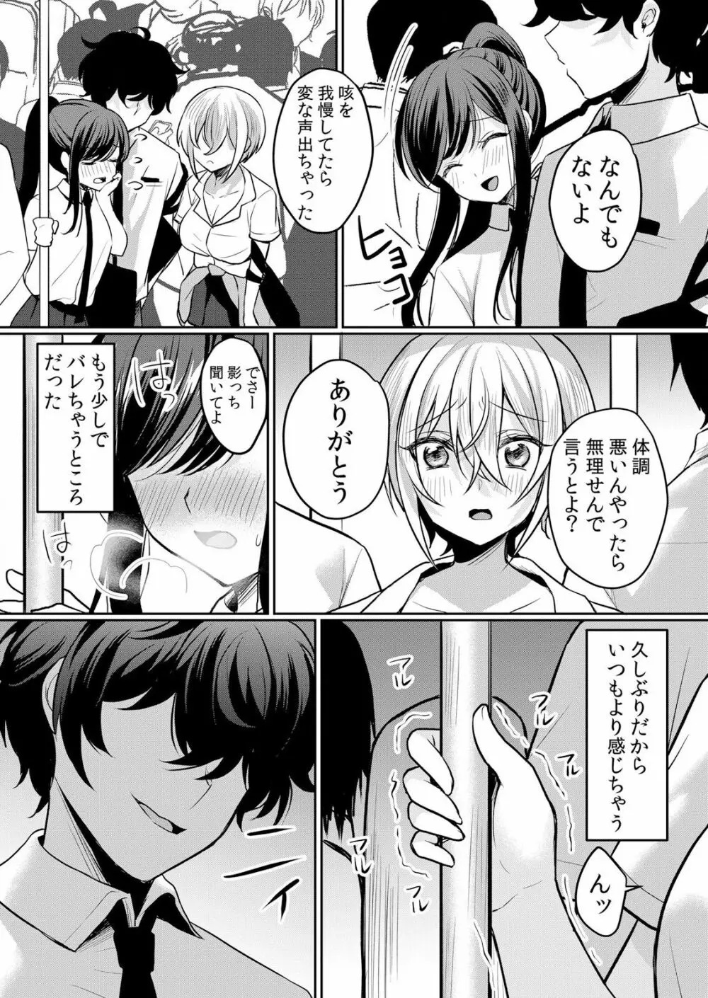 生イキJKに中●し調教～めちゃくちゃに突いて、奥の方に出してあげるね 16-37話 365ページ