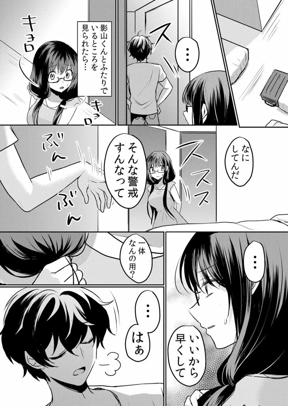 生イキJKに中●し調教～めちゃくちゃに突いて、奥の方に出してあげるね 16-37話 39ページ