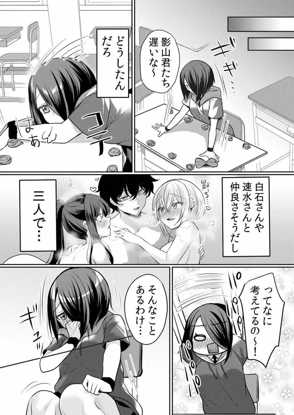 生イキJKに中●し調教～めちゃくちゃに突いて、奥の方に出してあげるね 16-37話 394ページ