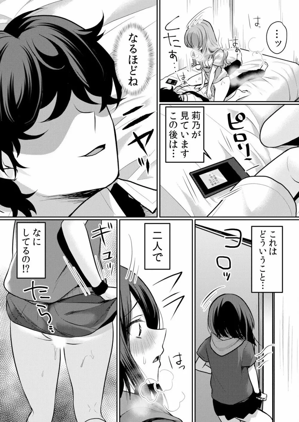 生イキJKに中●し調教～めちゃくちゃに突いて、奥の方に出してあげるね 16-37話 403ページ