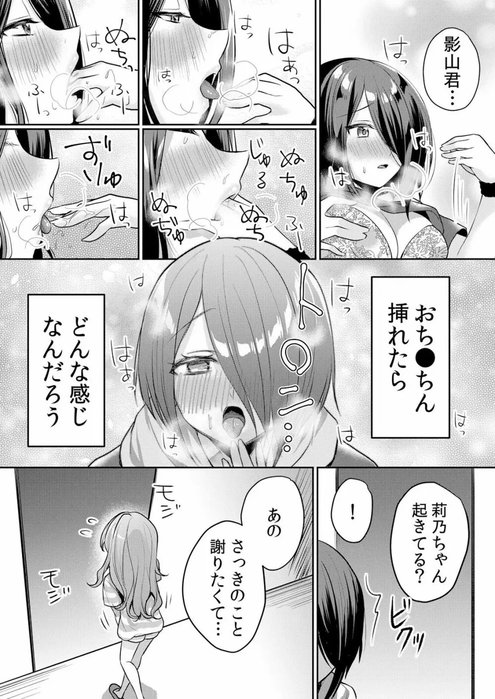 生イキJKに中●し調教～めちゃくちゃに突いて、奥の方に出してあげるね 16-37話 416ページ