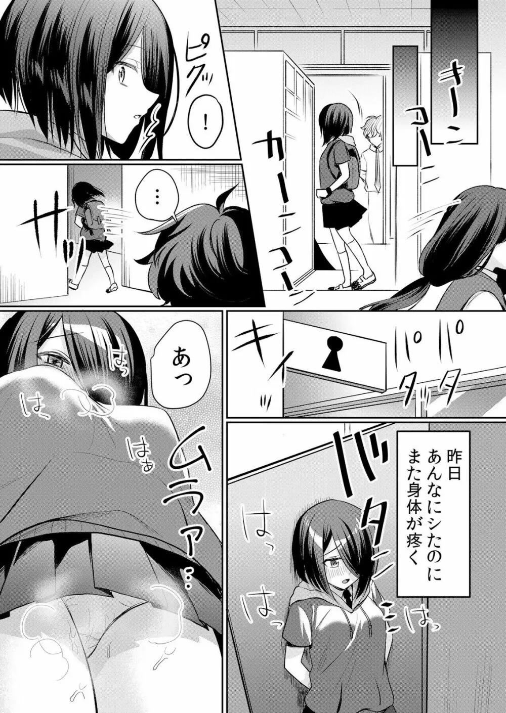 生イキJKに中●し調教～めちゃくちゃに突いて、奥の方に出してあげるね 16-37話 419ページ