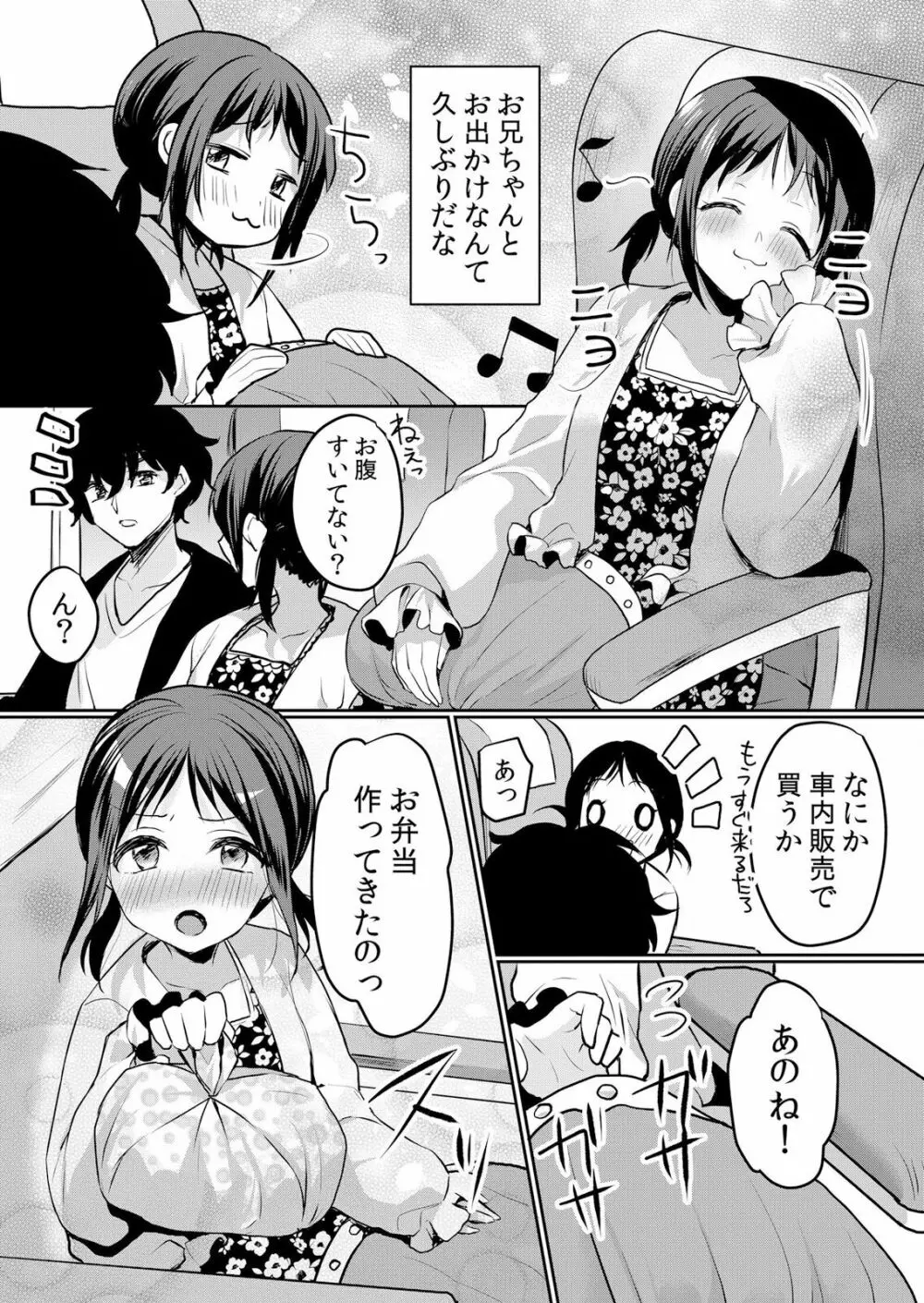 生イキJKに中●し調教～めちゃくちゃに突いて、奥の方に出してあげるね 16-37話 517ページ