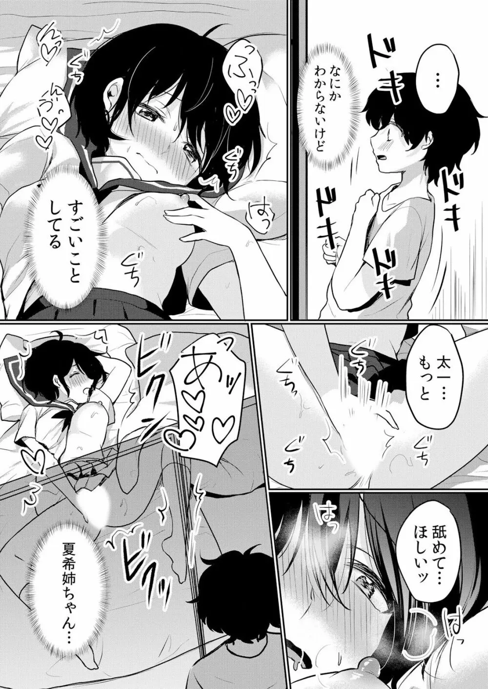 生イキJKに中●し調教～めちゃくちゃに突いて、奥の方に出してあげるね 16-37話 535ページ