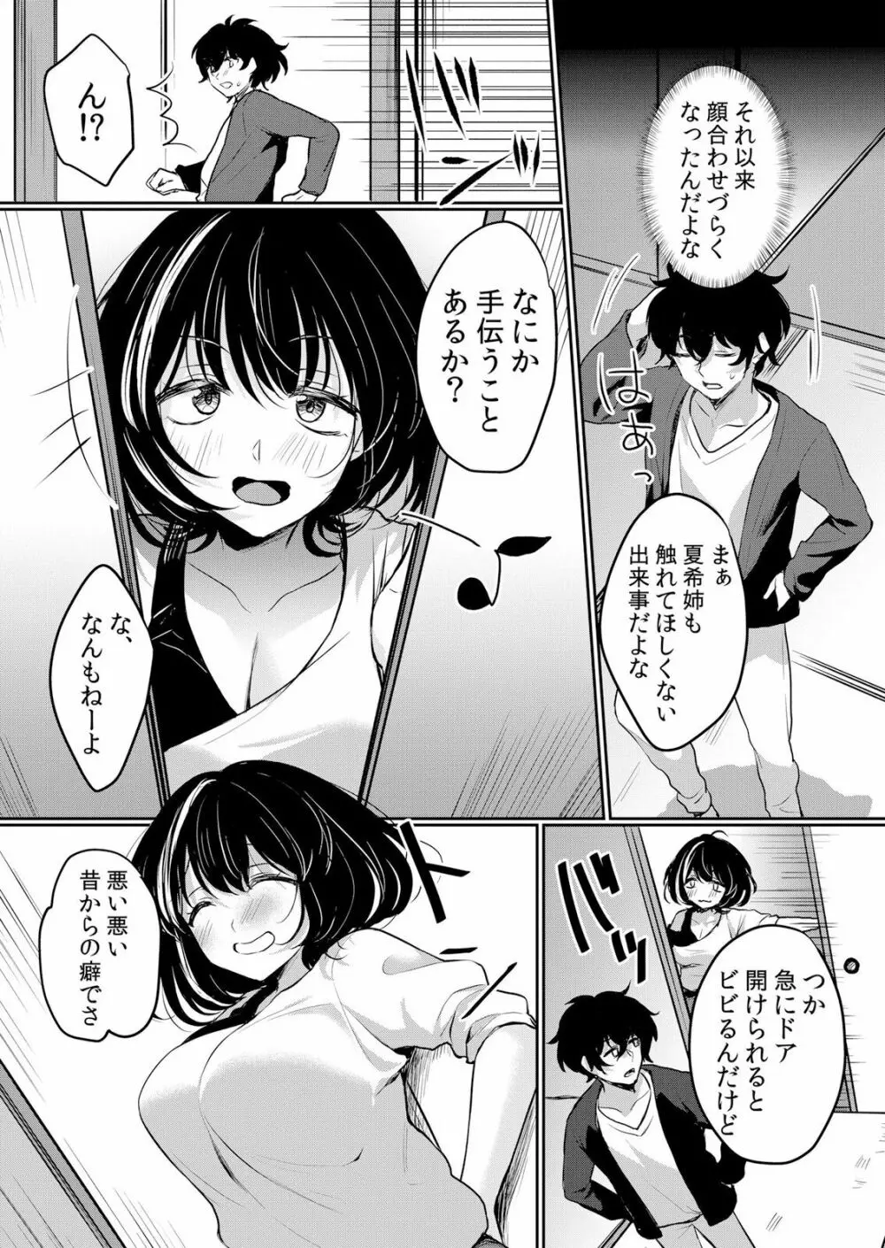 生イキJKに中●し調教～めちゃくちゃに突いて、奥の方に出してあげるね 16-37話 537ページ