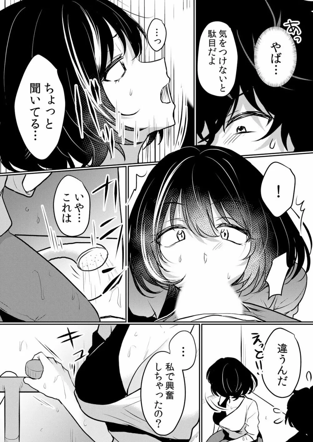 生イキJKに中●し調教～めちゃくちゃに突いて、奥の方に出してあげるね 16-37話 546ページ