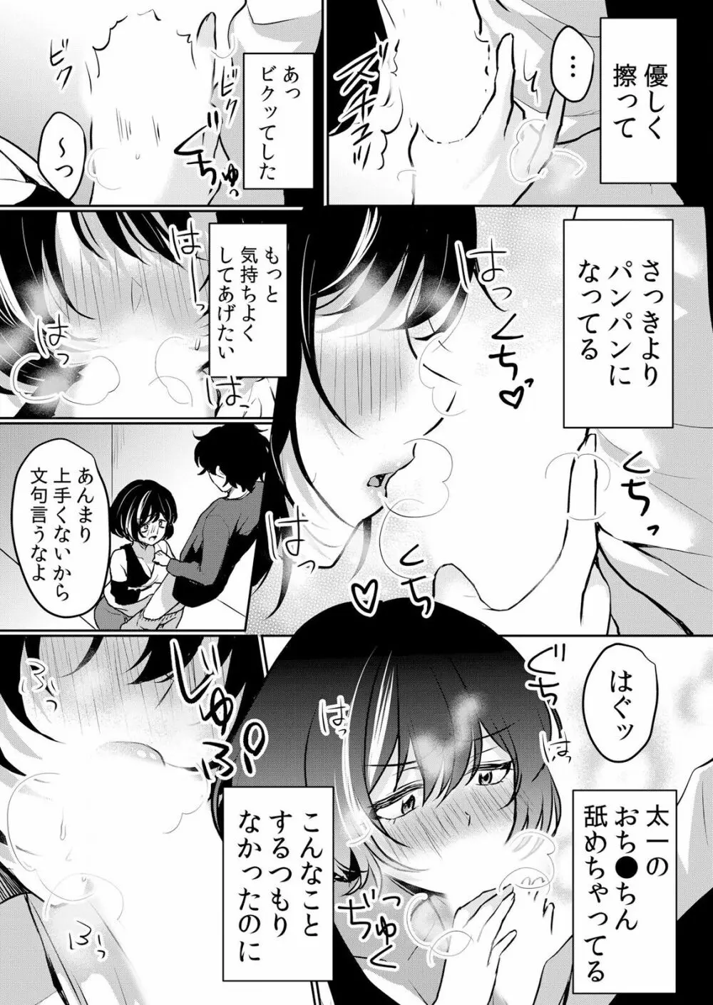 生イキJKに中●し調教～めちゃくちゃに突いて、奥の方に出してあげるね 16-37話 548ページ