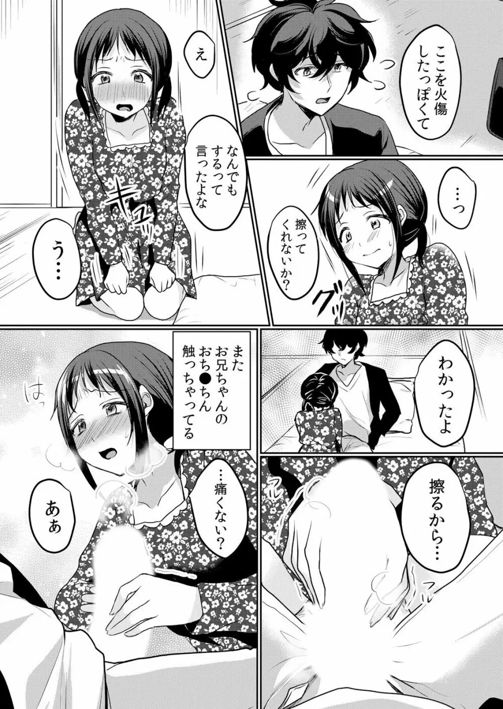 生イキJKに中●し調教～めちゃくちゃに突いて、奥の方に出してあげるね 16-37話 556ページ