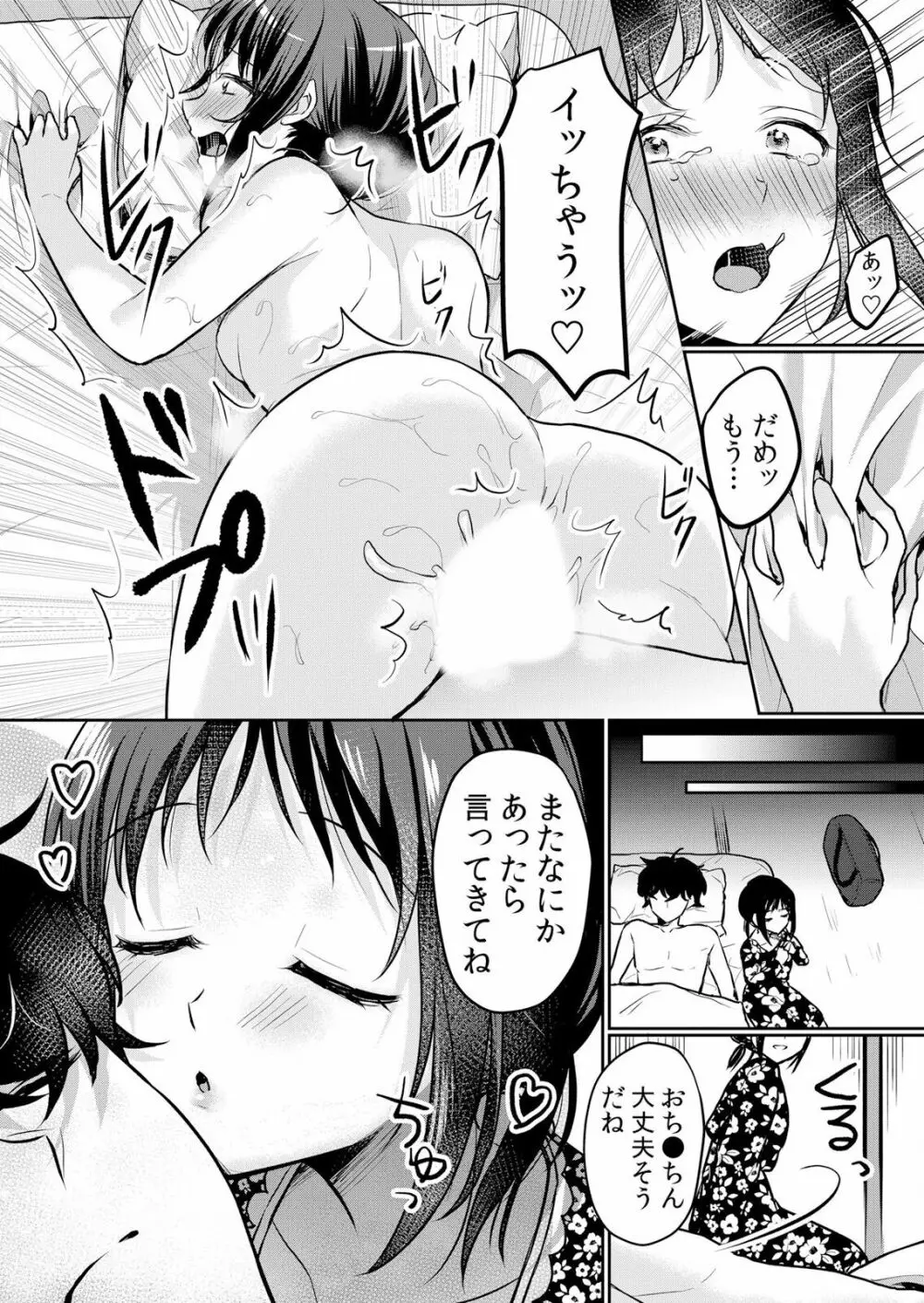 生イキJKに中●し調教～めちゃくちゃに突いて、奥の方に出してあげるね 16-37話 563ページ