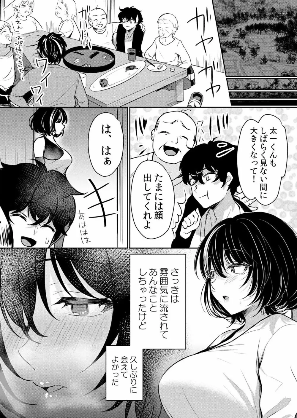 生イキJKに中●し調教～めちゃくちゃに突いて、奥の方に出してあげるね 16-37話 569ページ