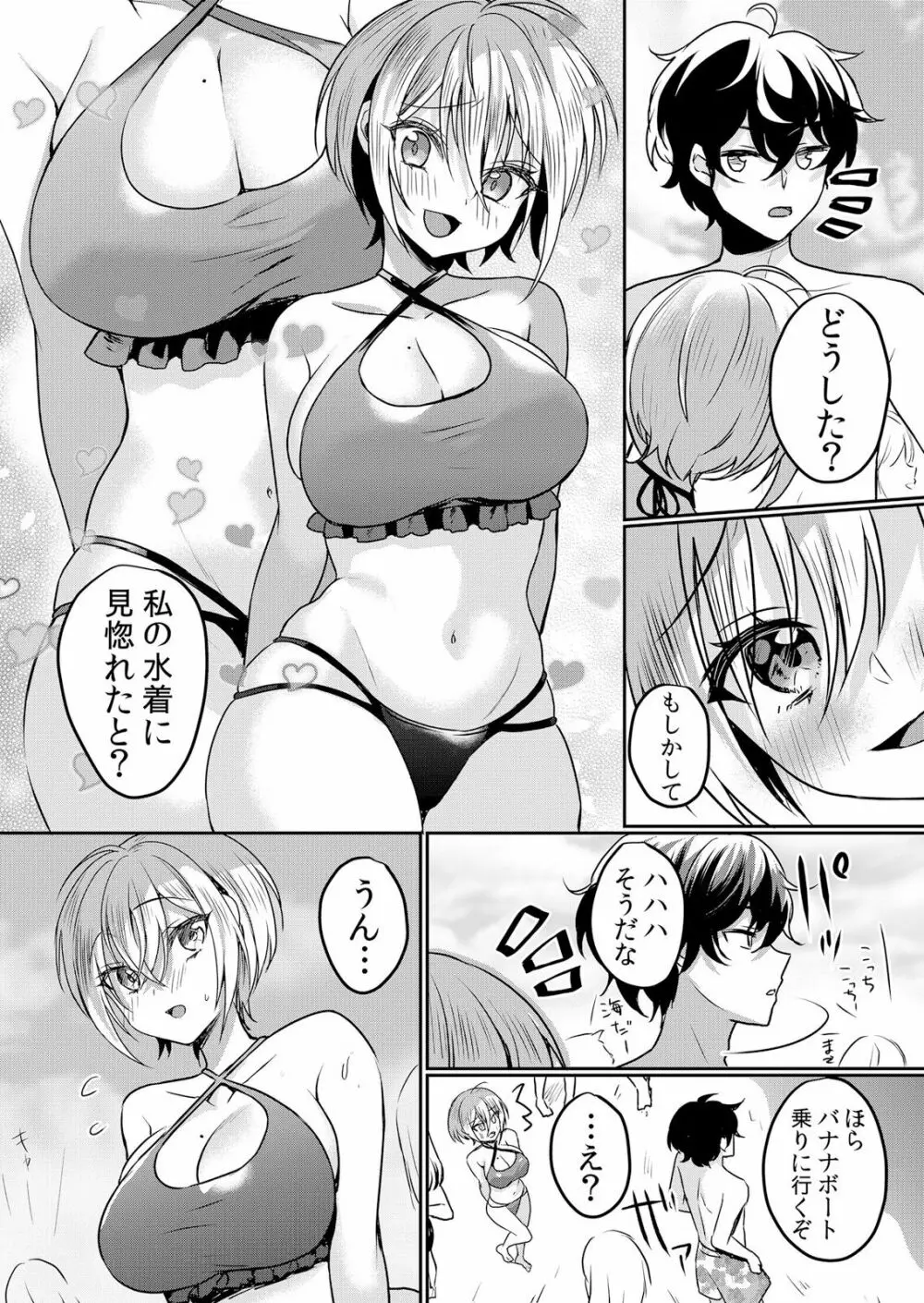 生イキJKに中●し調教～めちゃくちゃに突いて、奥の方に出してあげるね 16-37話 57ページ