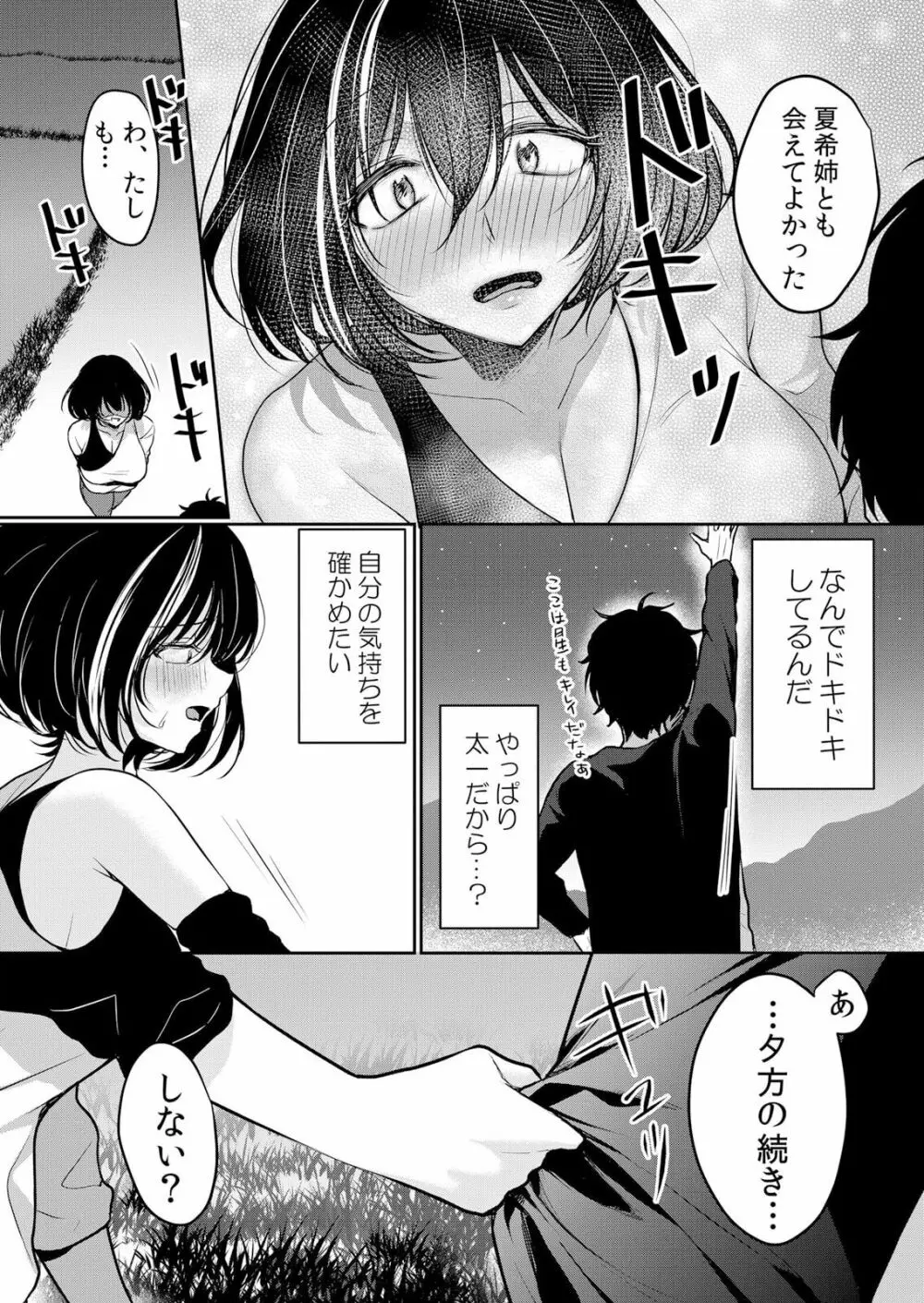 生イキJKに中●し調教～めちゃくちゃに突いて、奥の方に出してあげるね 16-37話 579ページ