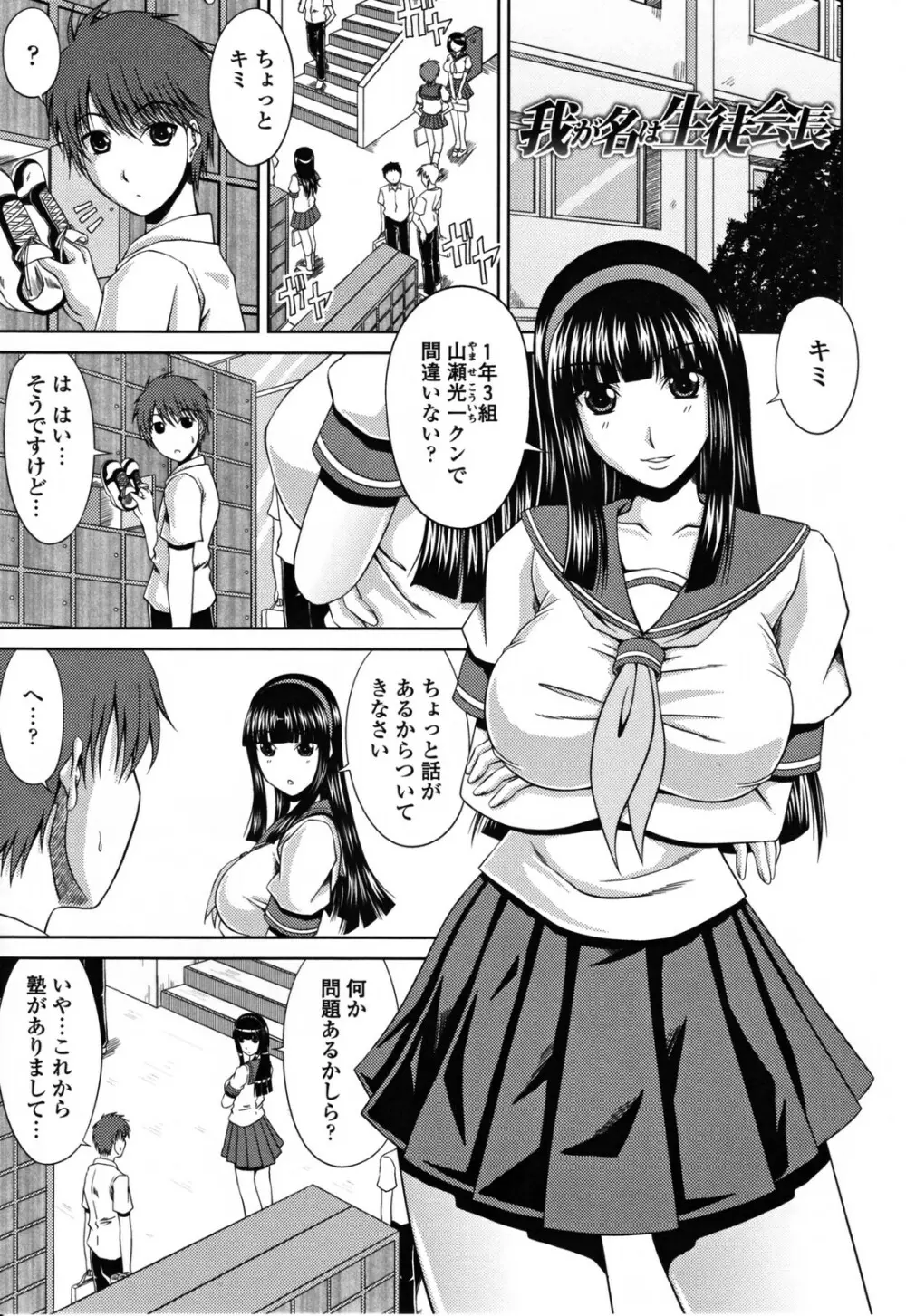 ラブかちゅ 103ページ