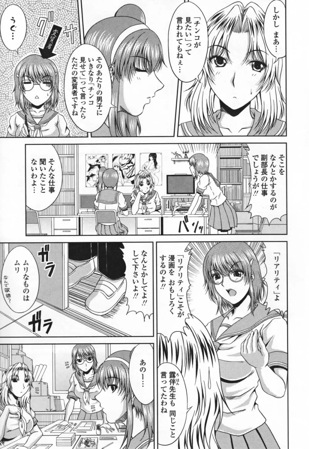 ラブかちゅ 47ページ