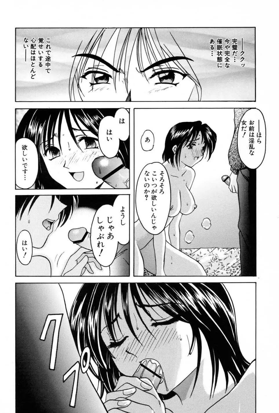 淫辱の宴 116ページ