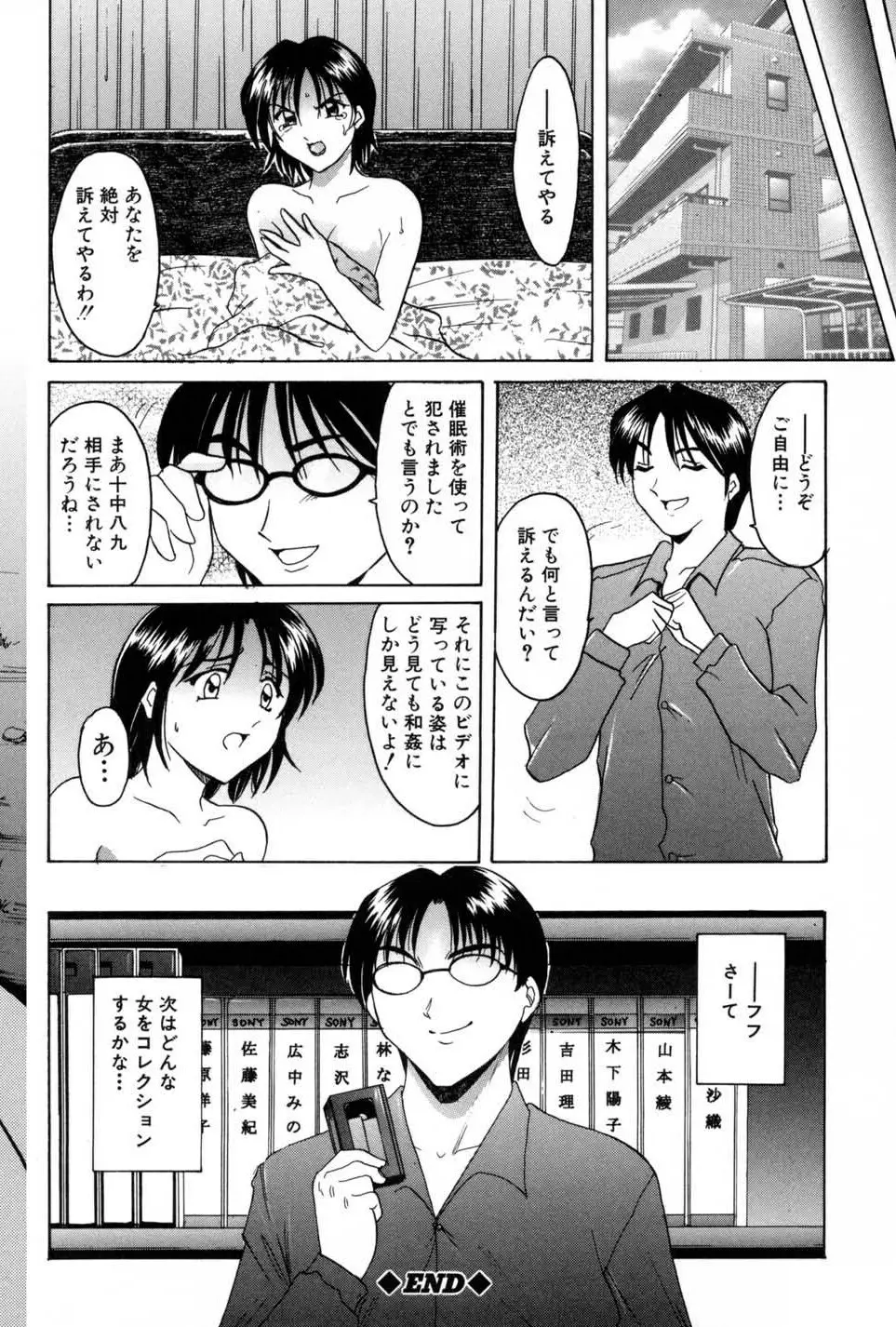 淫辱の宴 126ページ