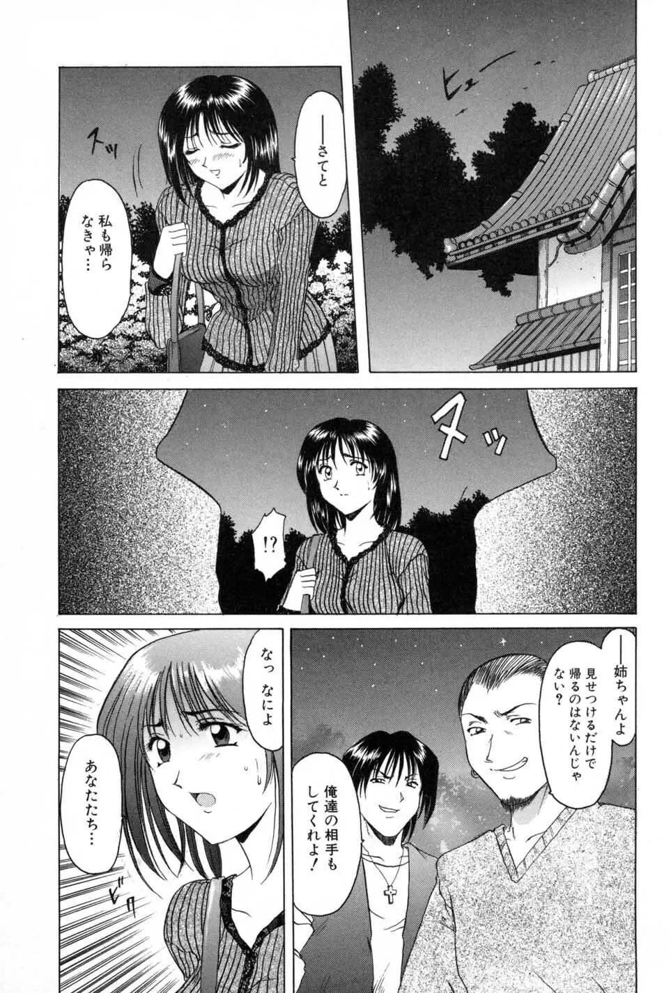 淫辱の宴 131ページ