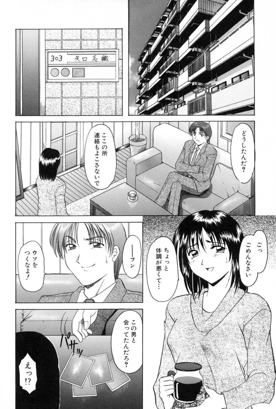 淫辱の宴 144ページ