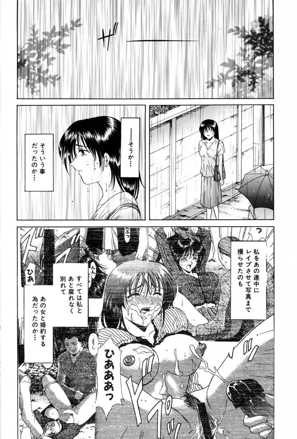 淫辱の宴 148ページ