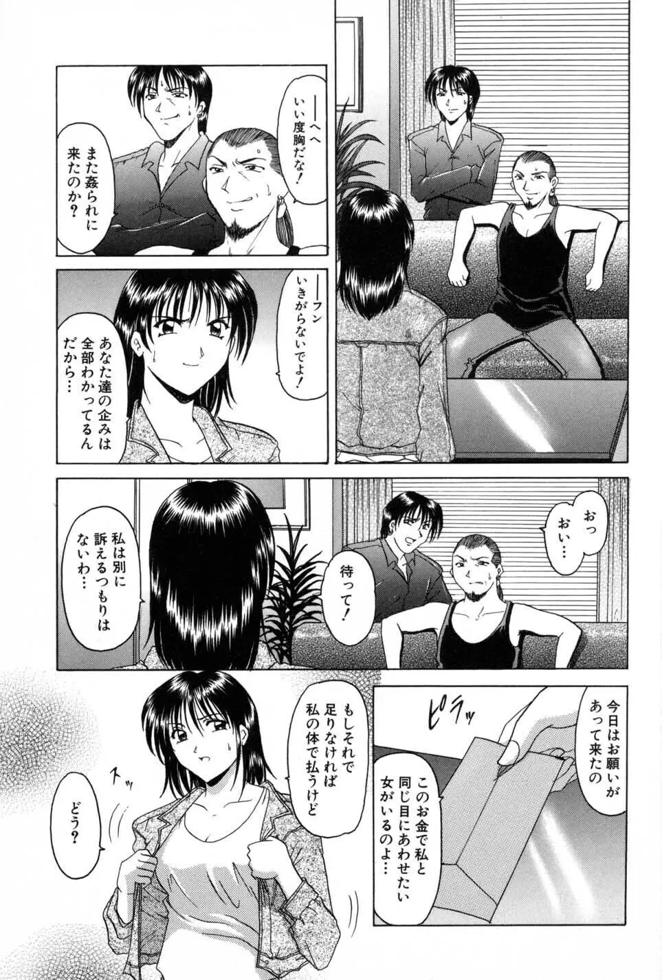 淫辱の宴 151ページ