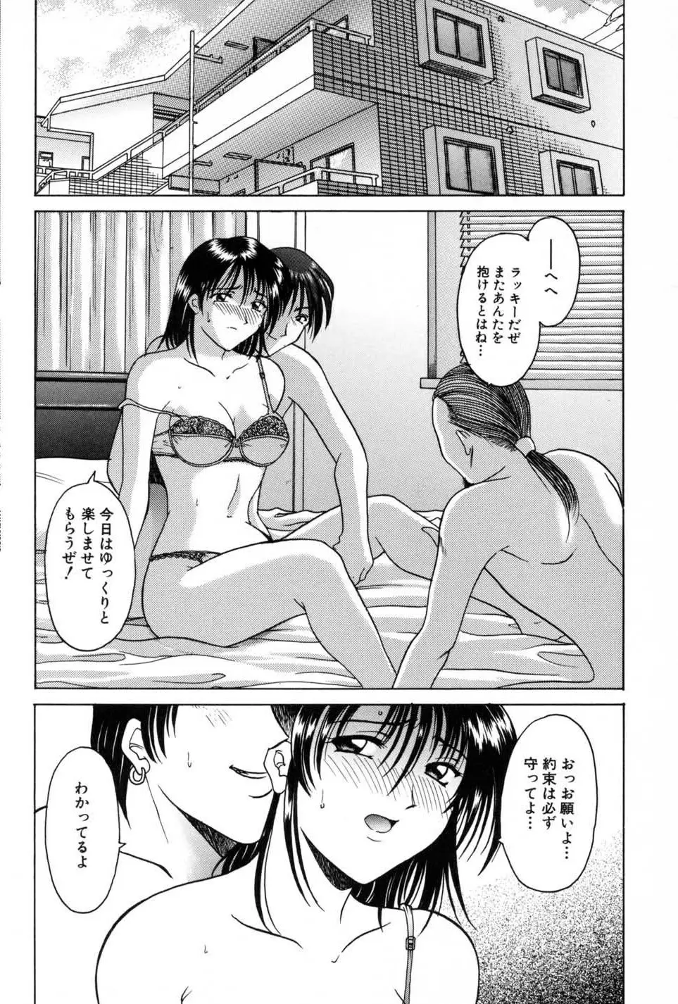 淫辱の宴 152ページ