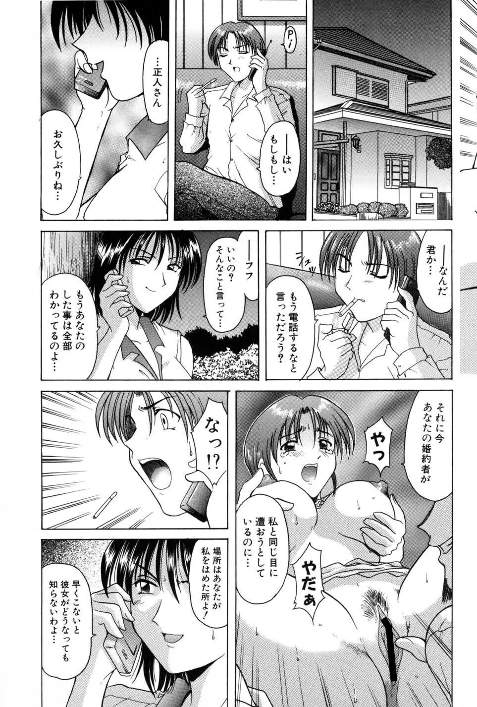 淫辱の宴 161ページ