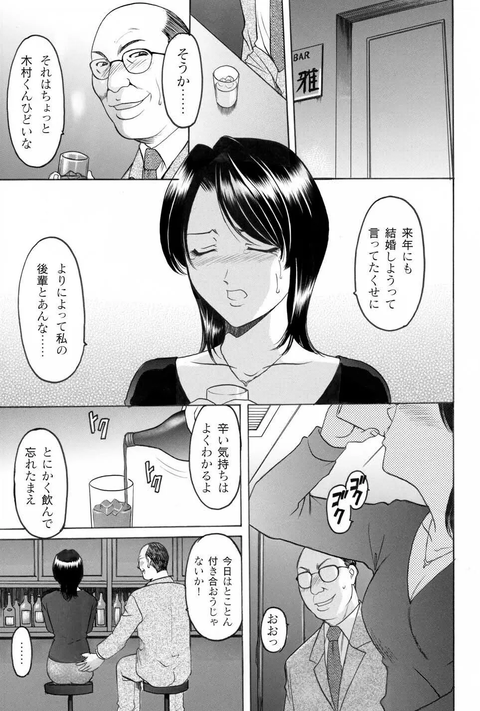 淫辱の宴 171ページ