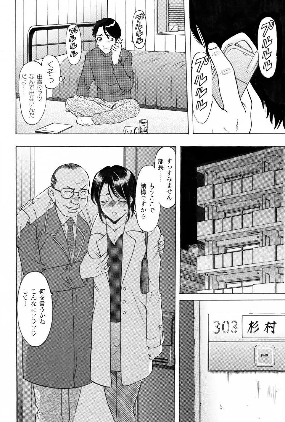 淫辱の宴 172ページ