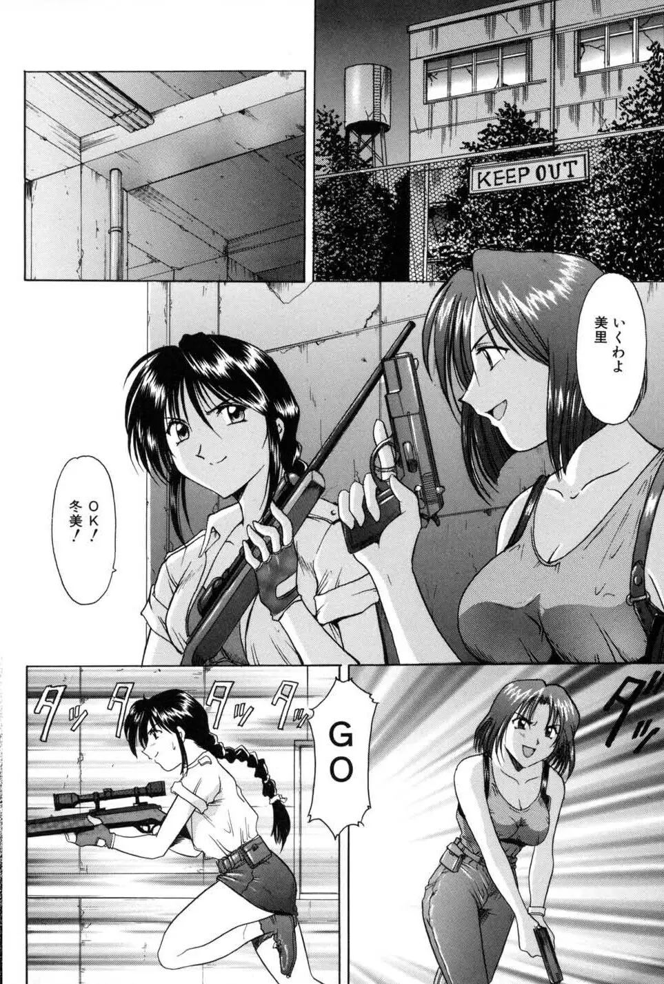 淫辱の宴 4ページ