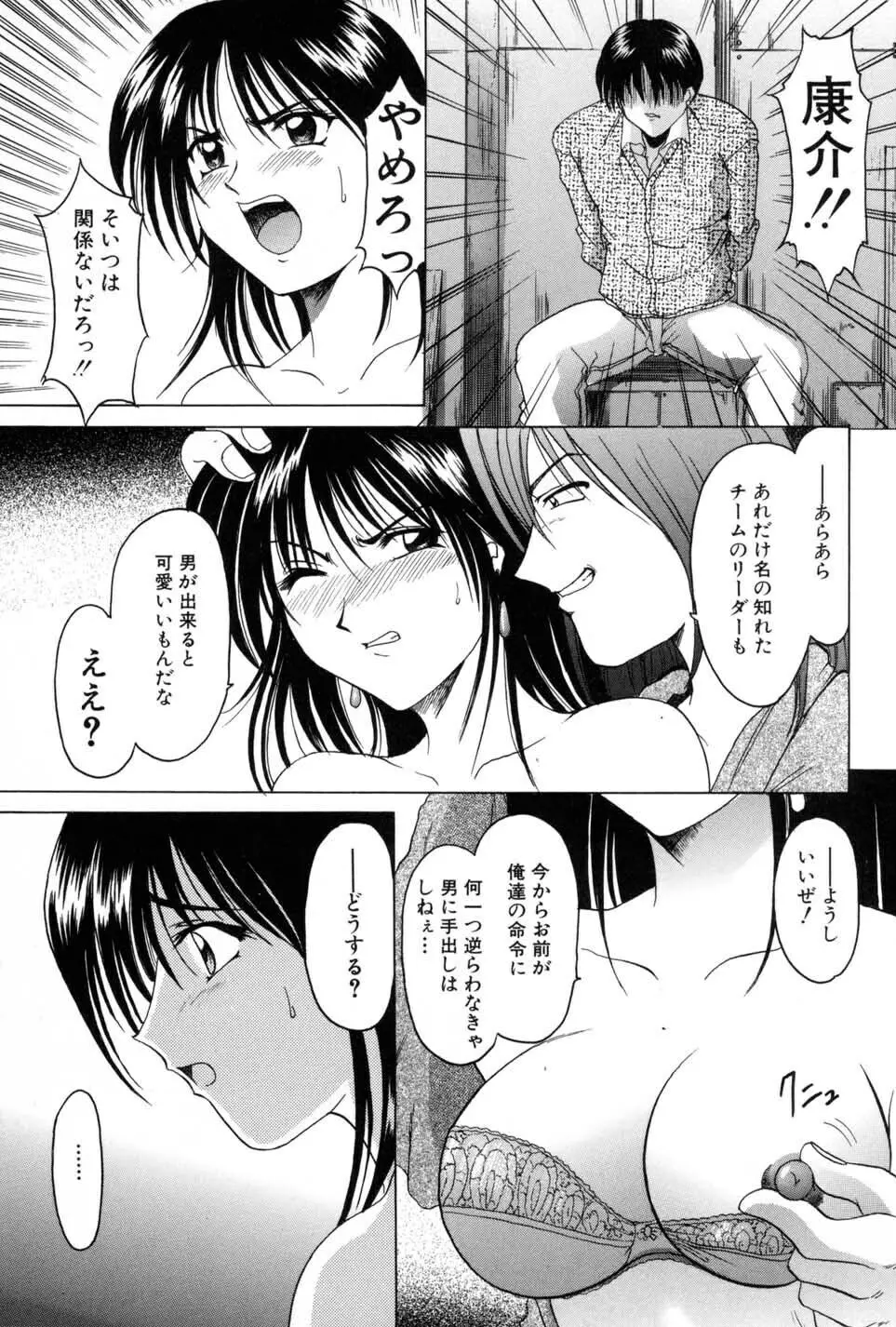 淫辱の宴 93ページ