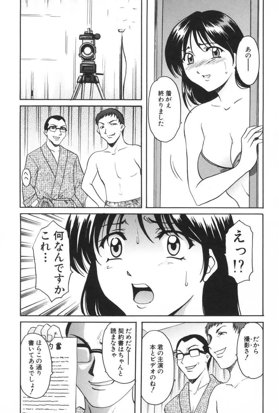 欲望の螺旋 109ページ