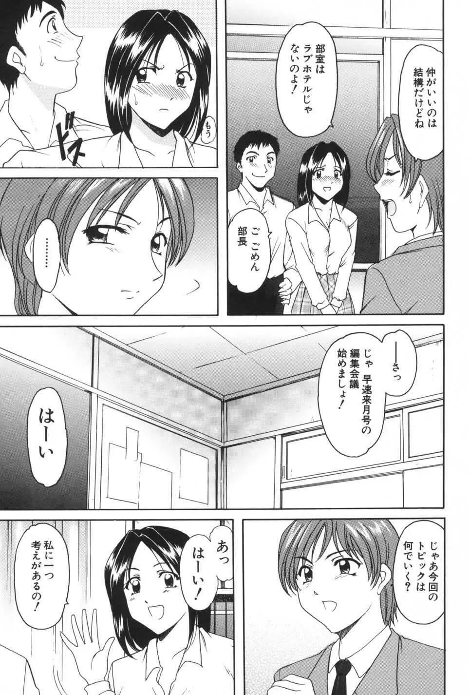 欲望の螺旋 17ページ