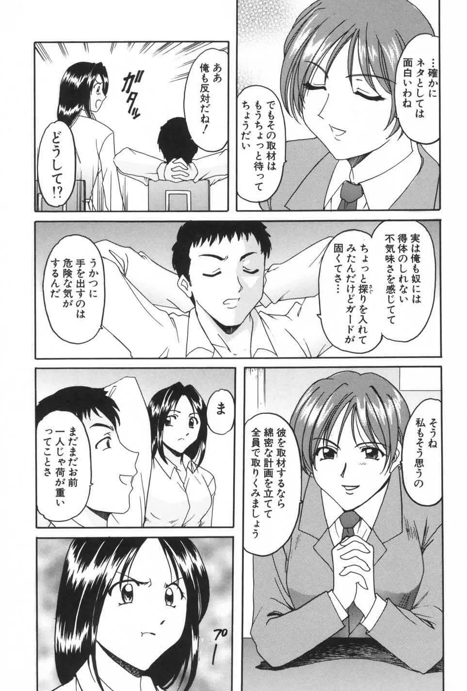 欲望の螺旋 19ページ