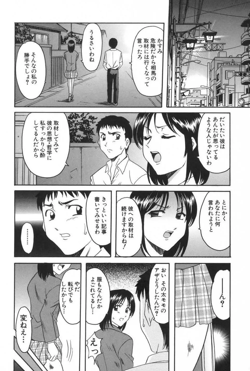 欲望の螺旋 46ページ