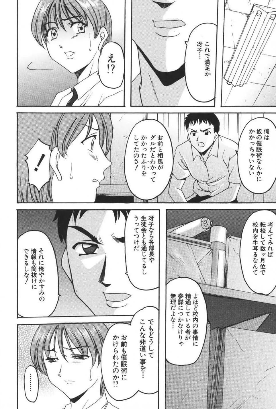 欲望の螺旋 76ページ